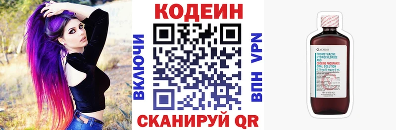 Кодеиновый сироп Lean напиток Lean (лин) Купить где Раменское