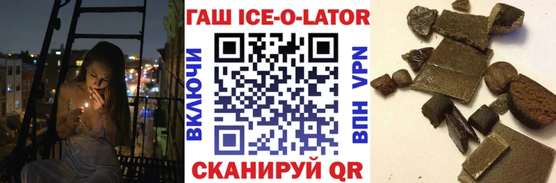 Купить  Раменское  ГАШ убойный 