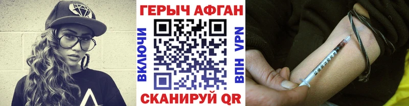 Купить где  Раменское  Героин афганец 