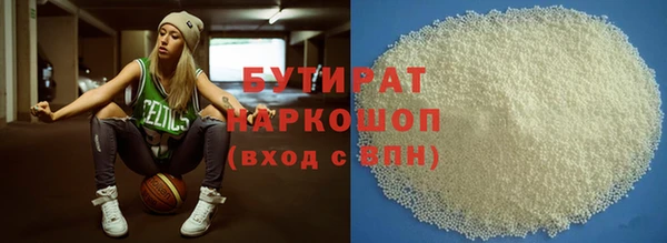 бутират Зеленокумск