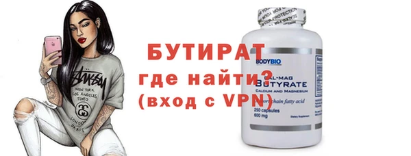 бутират Зеленокумск