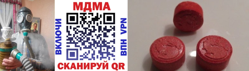 MDMA кристаллы  Купить где  Раменское 