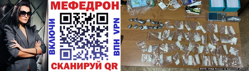 Купить  Раменское  МЯУ-МЯУ кристаллы 
