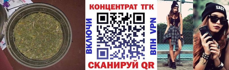 ТГК вейп  Купить закладки  Раменское 
